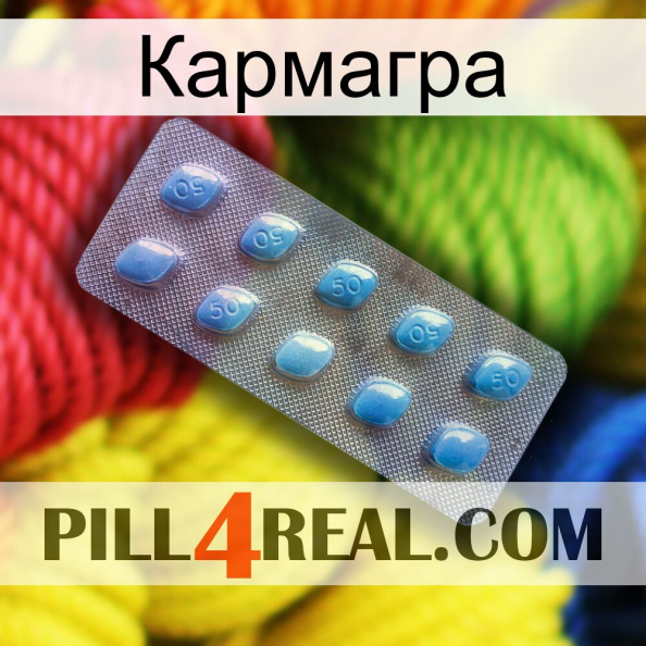 Кармагра viagra3.jpg